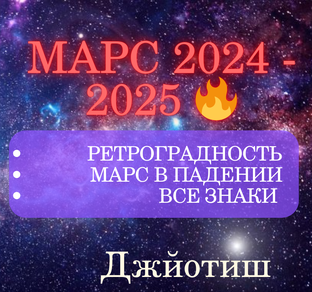 Общие транзиты планет 🪐