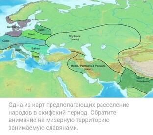 Праславянская древность