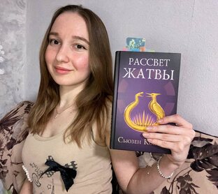 Рассвет жатвы