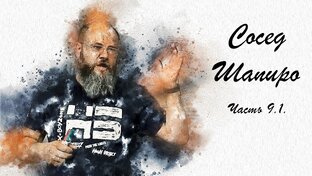 Неокономика 9 часть