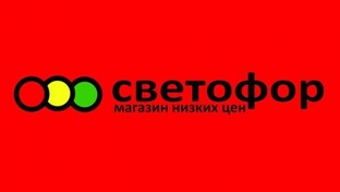 Светофор: цены, которые зажгут зелёный свет вашей экономии! 🚦