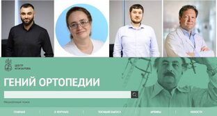 Нейроортопедия