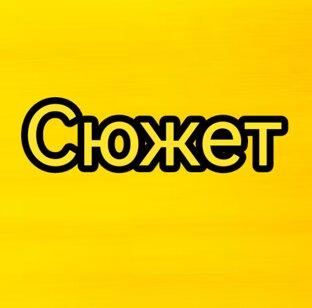 Сюжет. Мир Таптории: Свержение Чёрного Айдахара