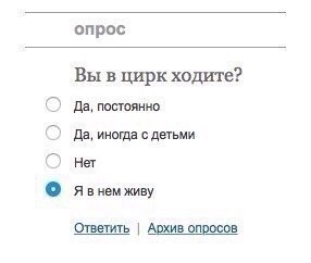 ОПРОСЫ