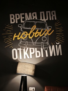 Мотивация 