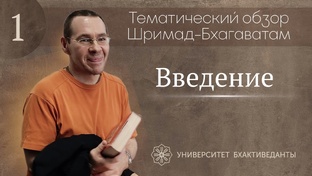 Университет Бхактиведанты