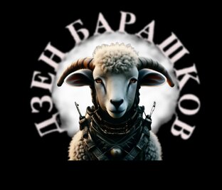 О канале "Дзен Барашков"