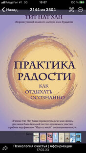 Психология жизни