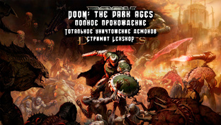Doom: The Dark Ages