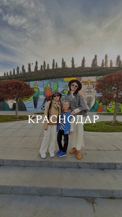 КРАСНОДАР