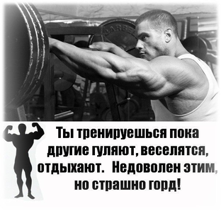 Займайтесь спортом, пока не поздно!