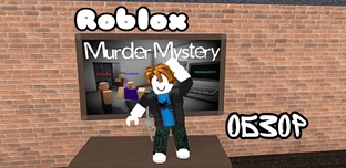 Roblox