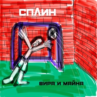 Игра Soccerlife.ru