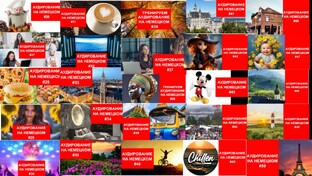 ТРЕНИРУЕМ АУДИРОВАНИЕ НА НЕМЕЦКОМ A1