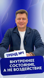 Тренды продаж 2026