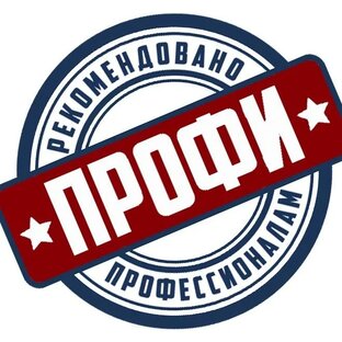 Профессиональные лайфхаки