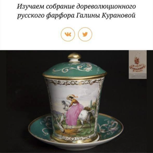 Знакомство