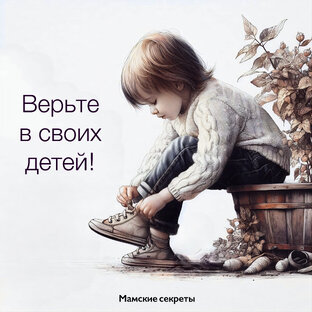 Мамам на заметку