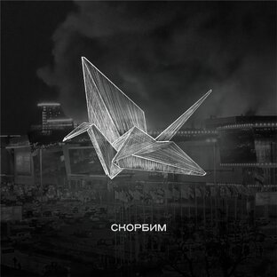 Крокус
