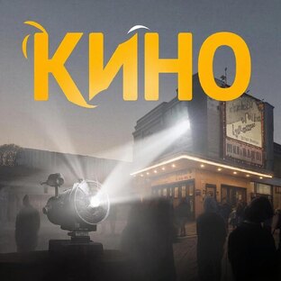 Кинематограф