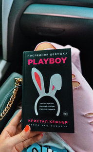 Playboy: девушки, обложки, истории 