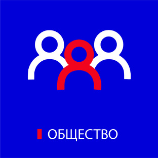 Общество