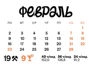 Ежедневник Алмазной фермы