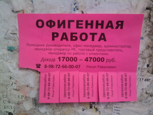 Плохая работа