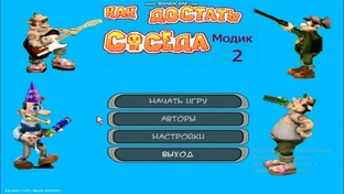 Моды на Как Достать Соседа