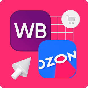 Товары с OZON и Wildberries