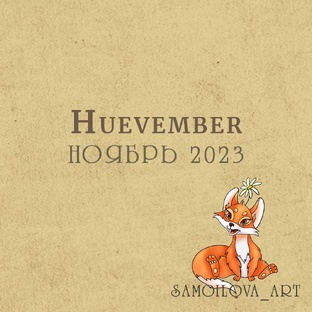 Huevember 2023