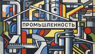 ПРОМЫШЛЕННОСТЬ РЕГИОНА