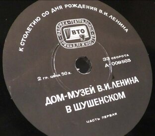 По Ленинским местам. Аудиоэкскурсии