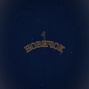 Знакомство с Матрицей