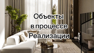 Портфолио
