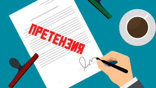 АТИ.СУ - претензии