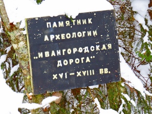 Поход в Историю