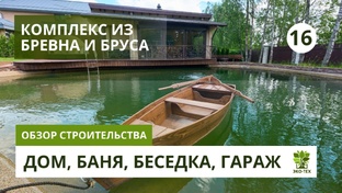 Выпуски большие видео обзоры ЭКО-ТЕХ