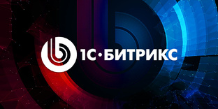 1С - Битрикс. Быстрый старт разработчика