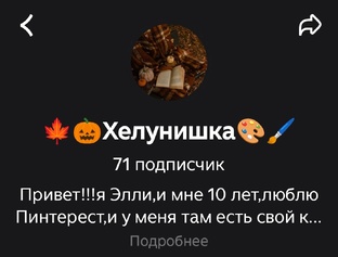 Группа в воцапе