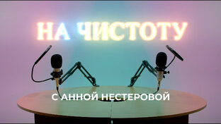 ПОДКАСТЫ КРСУ