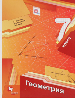 7 Геометрия
