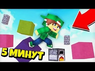 Паркур В Маинкрафт