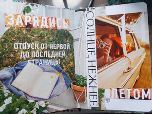 Творчество 