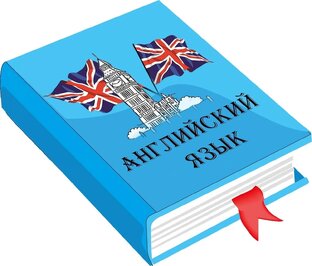 Репетиторство