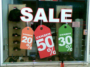 Скидки в магазинах