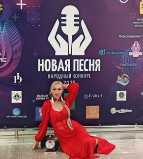 Я стала лауреатом фестиваля Новая песня 