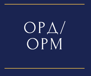 Оперативно-розыскная деятельность