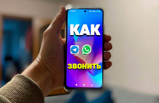 Мессенджеры, соц.сети