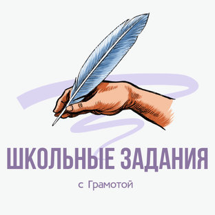 Вопросы по школьному курсу русского языка